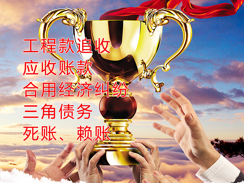 港北要债公司