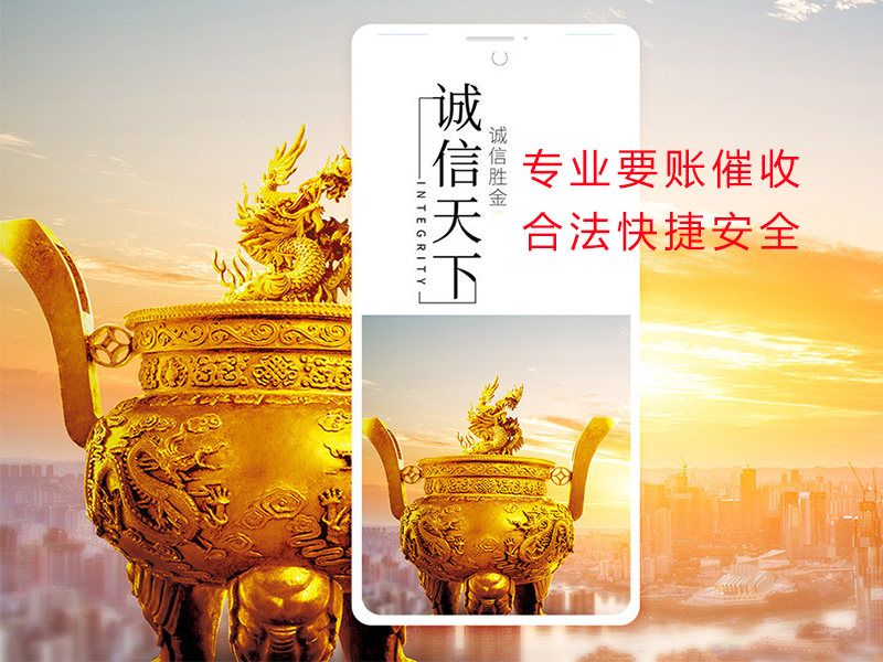港北清欠公司